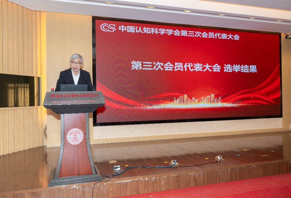 人机所郑南宁教授当选中国认知科学学会名誉理事长