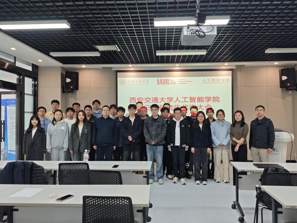 建功新时代，筑梦新征程｜人工智能学院第三届研究生代表大会顺利召开