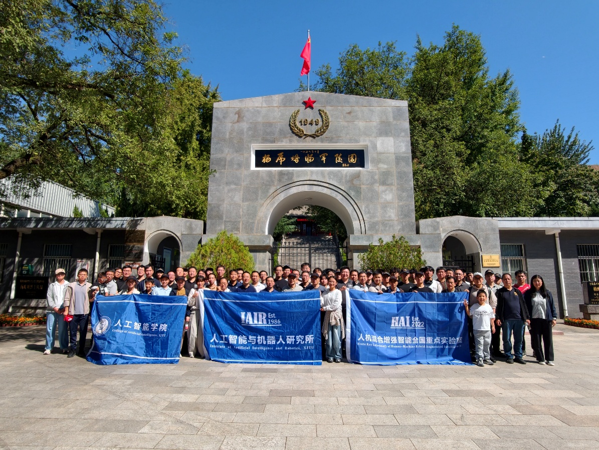 传承长征薪火 砥砺初心使命 ——人机所暨人工智能学院师生徒步赴杨虎城将军陵园缅怀先烈