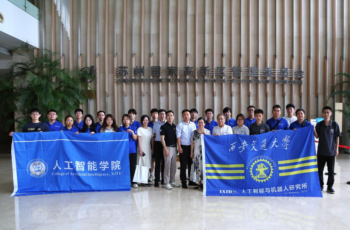 智企探秘融红色基因，实践赋能锚产业坐标 ——人工智能学院暑期社会实践“智企探秘红色实践团” | 发展成就观察团