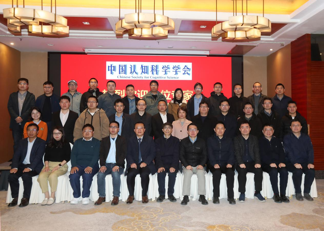 中国认知科学学会计算神经工程专业委员会正式成立