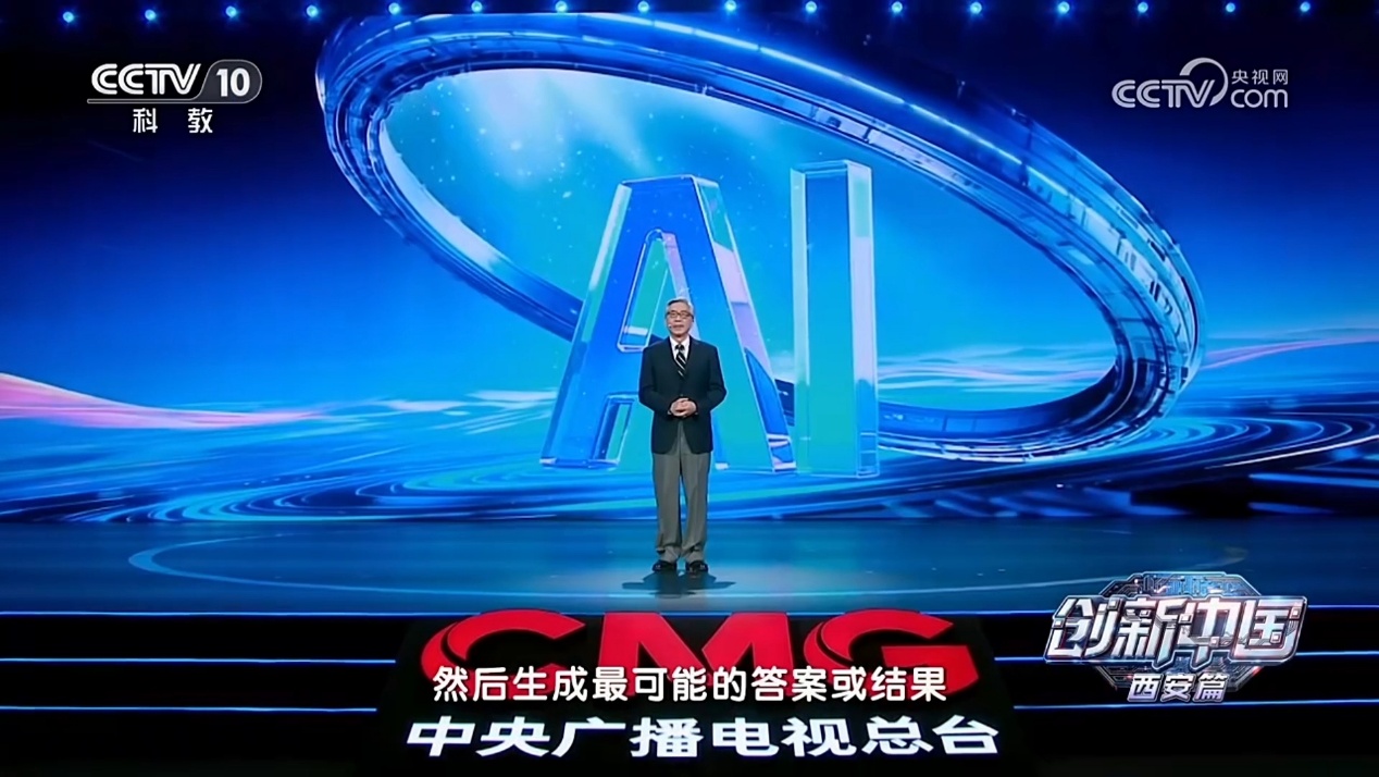 郑南宁院士亮相央视《创新中国·西安篇》，解读“智见无界”的底层答案